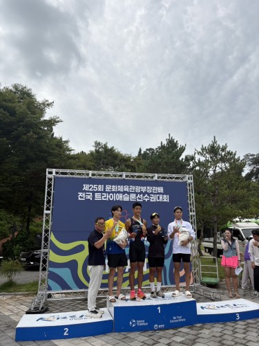 제25회문화체육관광부장관배 전국 트라이애슬론선수권대회